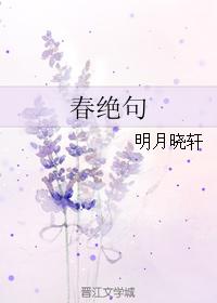 花与蛇5