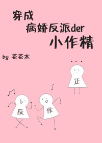 美女教师林雪薇小说