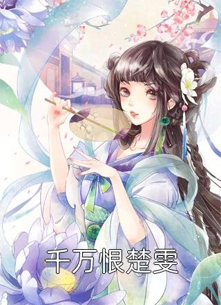 花粉少女注意报