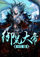 白帝学园系列补充版