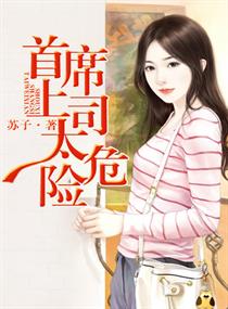 吃烤鸡翅昏迷入院