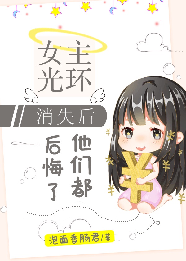 不知火舞漫画卧室