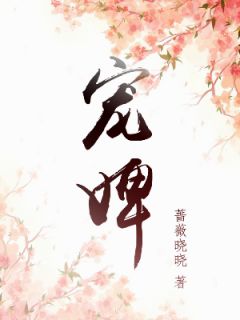 绝世女神主播苏然视频