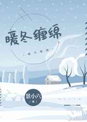 听雪楼小说全文阅读