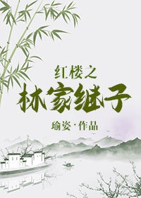 第十五章地铁上的艳遇