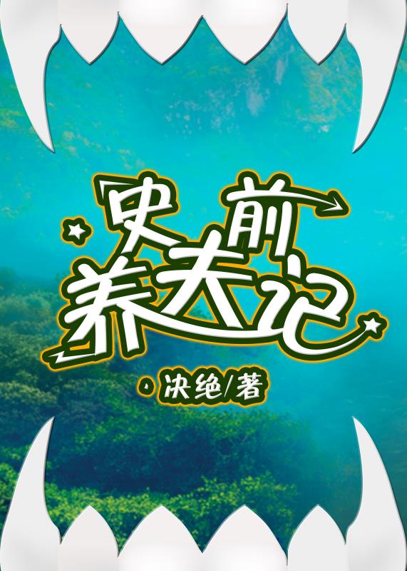 沙梦海篆书