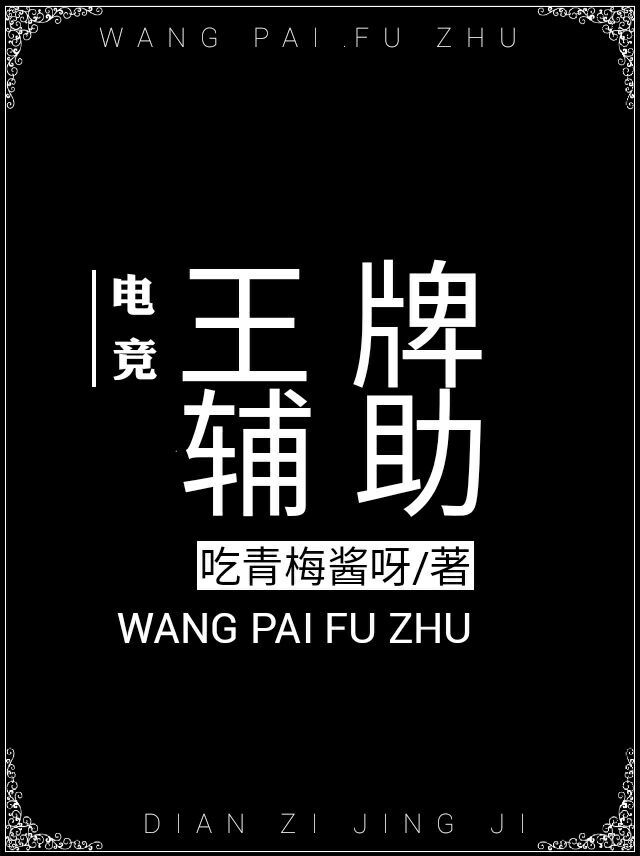 篆书 手字写法