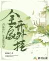 鬼师萧尘