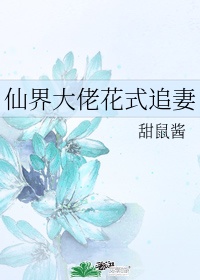 蹇叔哭师原文