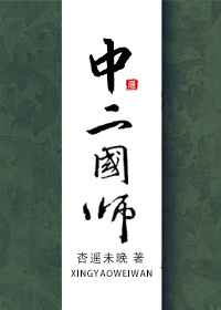 灞字隶书