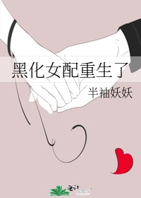 最爱你的那十年漫画