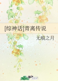 魔道祖师漫画香炉