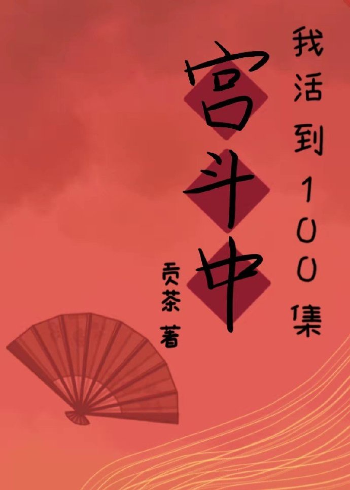 迎新年字帖