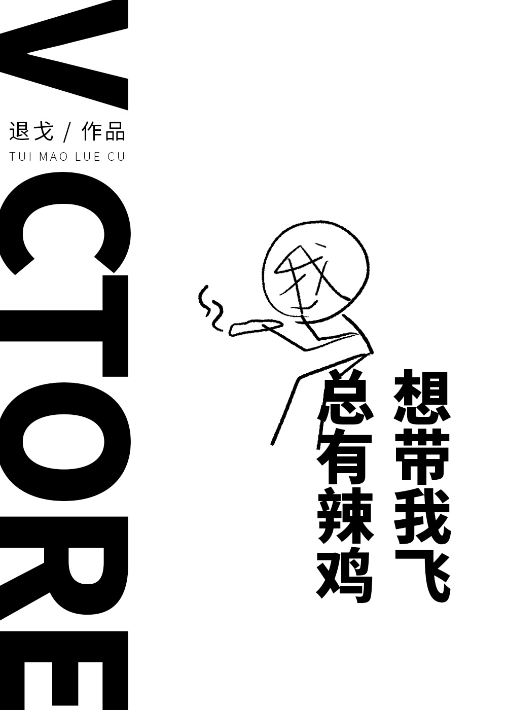 荧去掉小内趴在地上和散兵打扑克