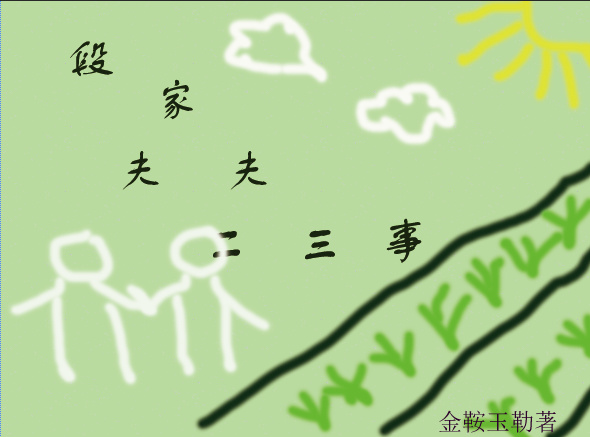 盛夏晚晴天在线观看