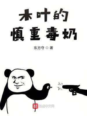 莲字 毛笔