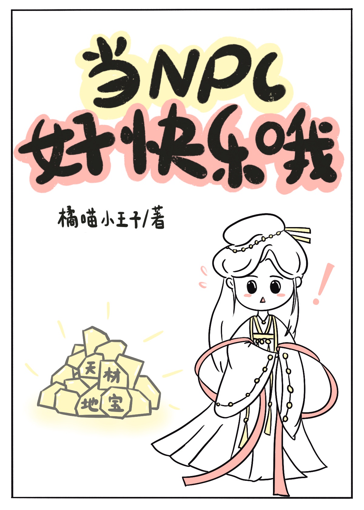 曼陀sp庄园漫画连环画