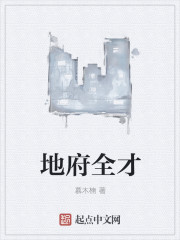 篆书大福字