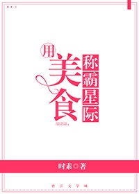 花营锦阵全图