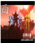 不知火舞 漫画