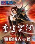 魔道祖师漫画肉