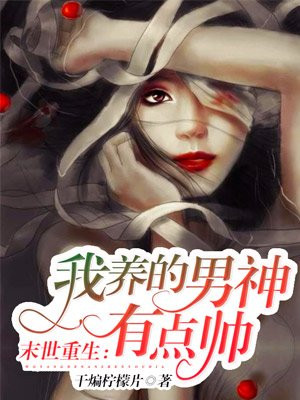 被王鹏催眠的教师美12