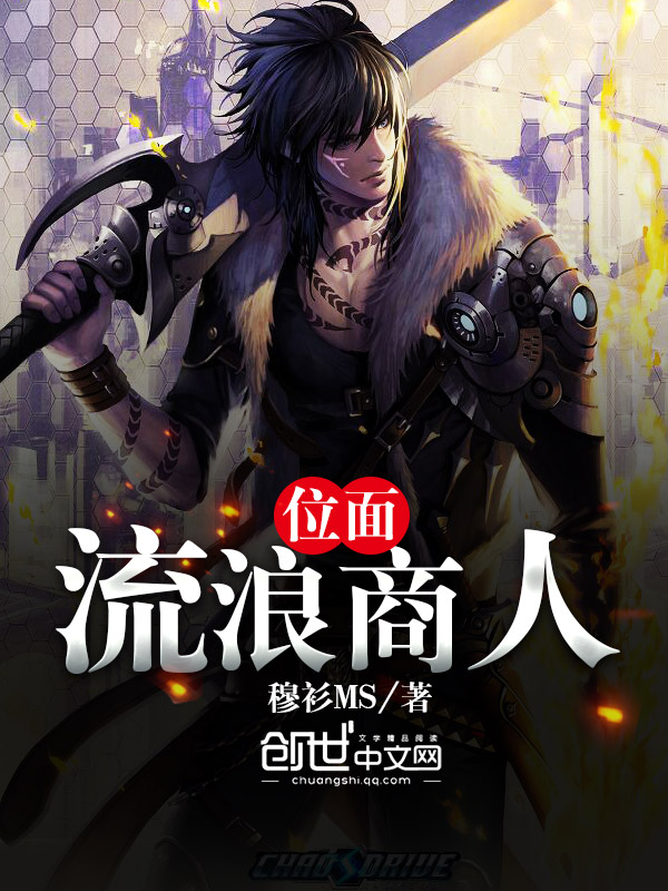 全职法师 h版 欲魔降临