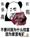 美女漫画无翼鸟