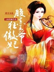 二哈的白猫师尊无删减