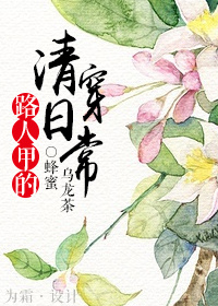 师德诗词