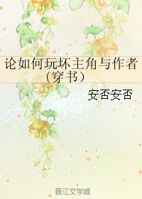 公公要我