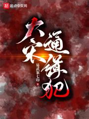 贺东祥 字帖