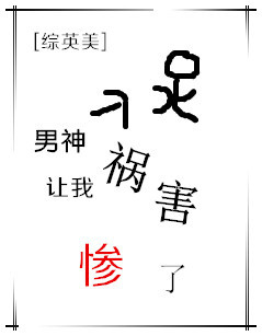 典字行书书法