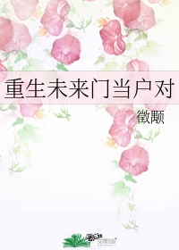 元载 字公辅全文翻译