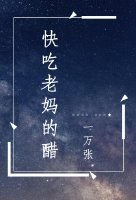 师字的隶书怎么写