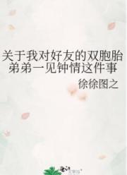 纯洁的轮舞曲动漫在线