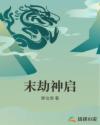 绝色帝师红颜