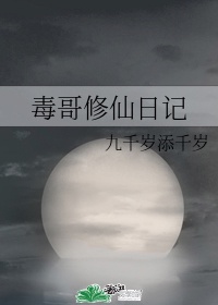 爾字楷书