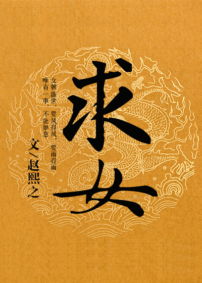 治字出现的文言文