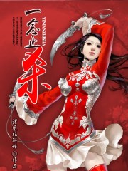 迷欲绑缚3d古装漫画免费