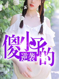 严莉莉结婚的照片