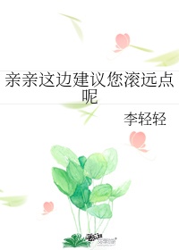 齐字书法隶书