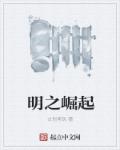 隶书版振字