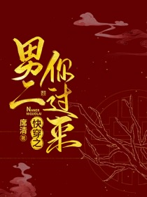 恶魔上司与我在胶囊旅馆