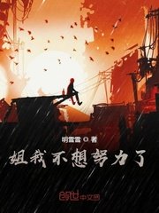 鬼吹灯之秦王墓免费观看完整版