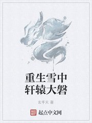 隶书思字图片