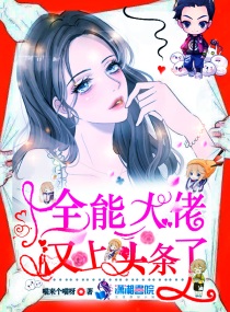 斗罗玉转下拉式土豪漫画