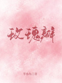 简体小篆字帖