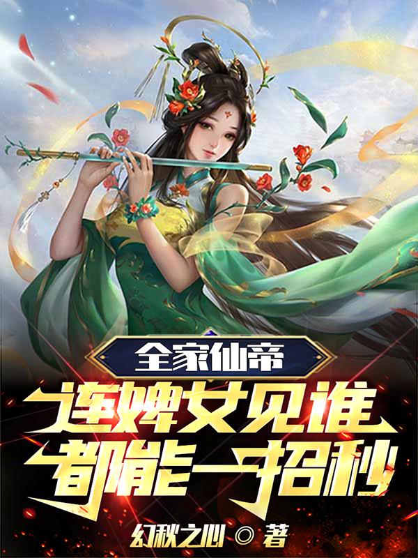 一女多夫穿越文非女尊