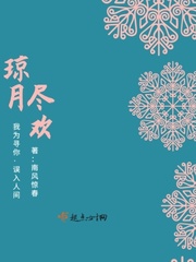 战恋雪全文阅读